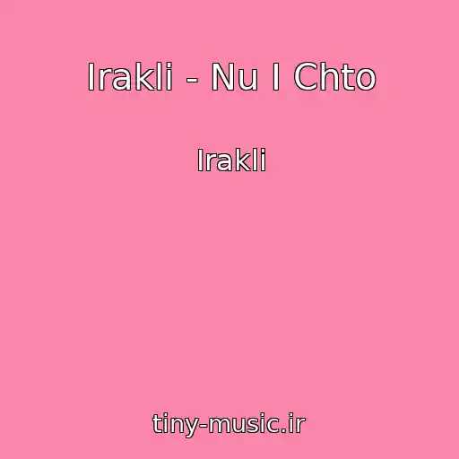 کاور آهنگ Irakli - Nu I Chto از Irakli