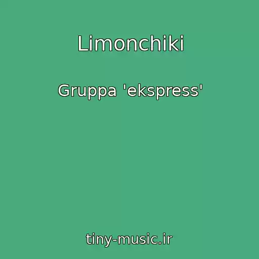 کاور آهنگ Limonchiki از Gruppa 'ekspress'