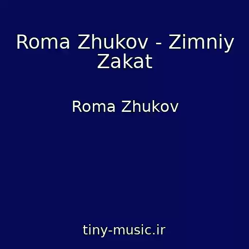 کاور آهنگ Roma Zhukov - Zimniy Zakat از Roma Zhukov