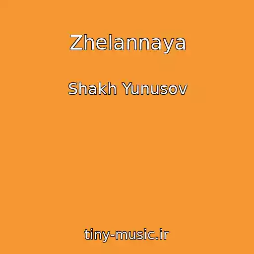 کاور آهنگ Zhelannaya از Shakh Yunusov