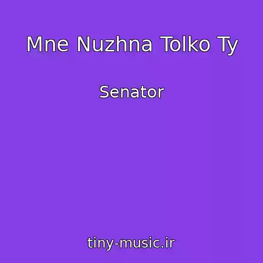 کاور آهنگ Mne Nuzhna Tolko Ty از Senator