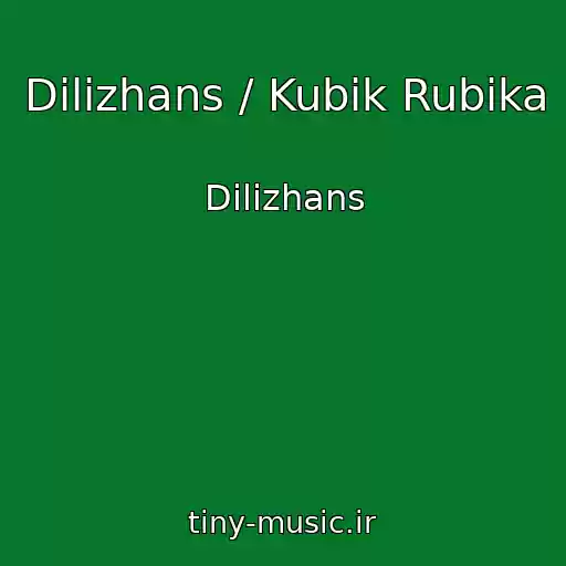 کاور آهنگ Dilizhans / Kubik Rubika از Dilizhans