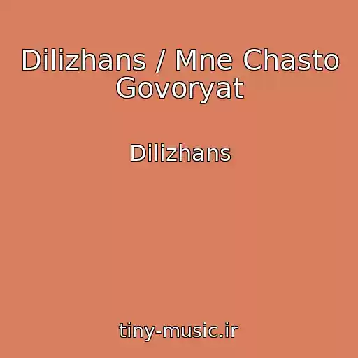 کاور آهنگ Dilizhans / Mne Chasto Govoryat از Dilizhans