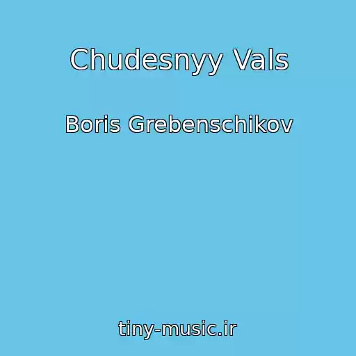 کاور آهنگ Chudesnyy Vals از Boris Grebenschikov