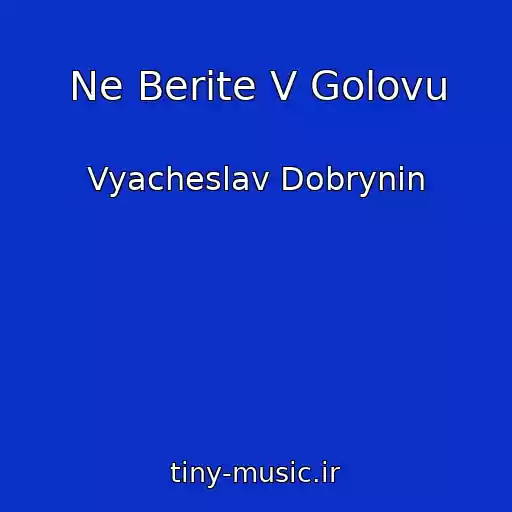 کاور آهنگ Ne Berite V Golovu از Vyacheslav Dobrynin