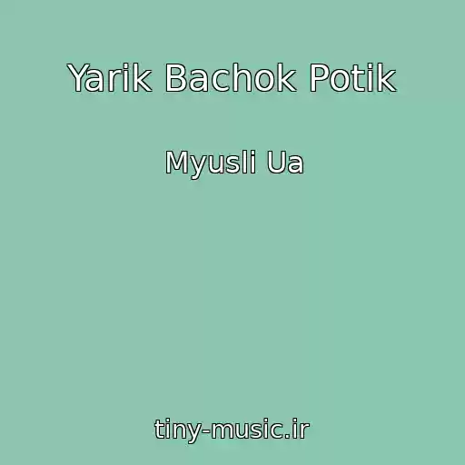 کاور آهنگ Yarik Bachok Potіk از Myuslі Ua