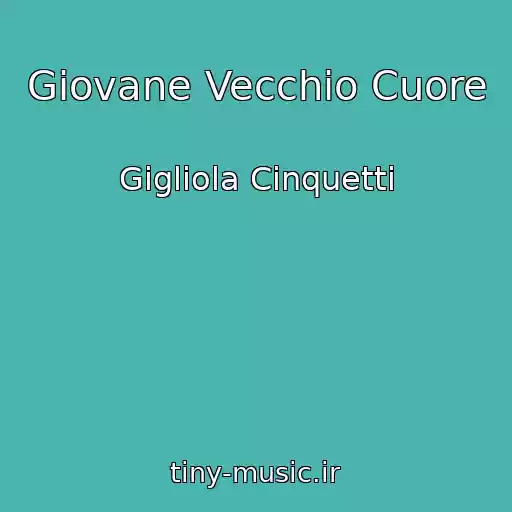 کاور آهنگ Giovane Vecchio Cuore از Gigliola Cinquetti
