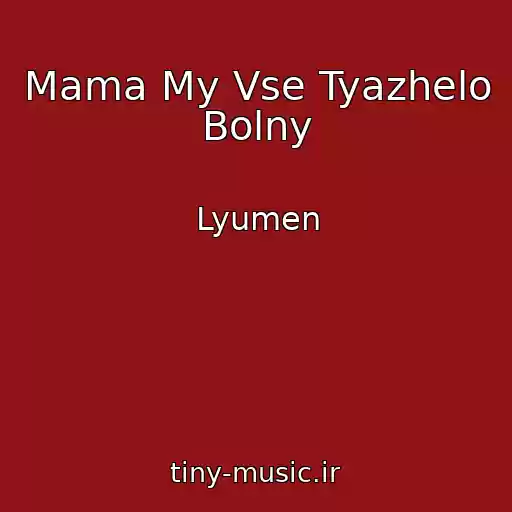 کاور آهنگ Mama My Vse Tyazhelo Bolny از Lyumen