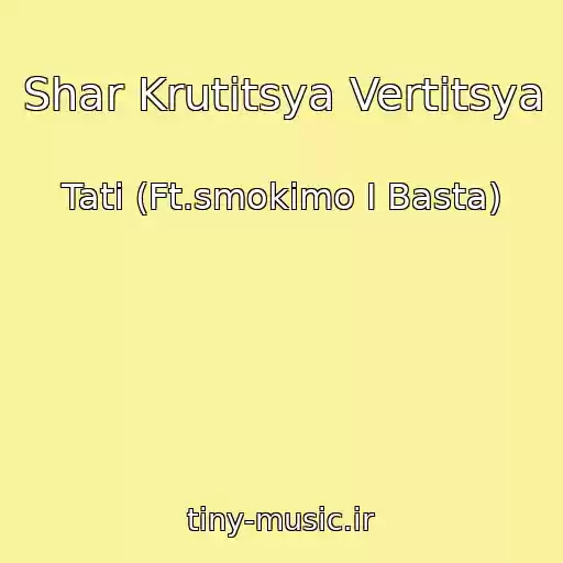 کاور آهنگ Shar Krutitsya Vertitsya از Tati (Ft.smokimo I Basta)