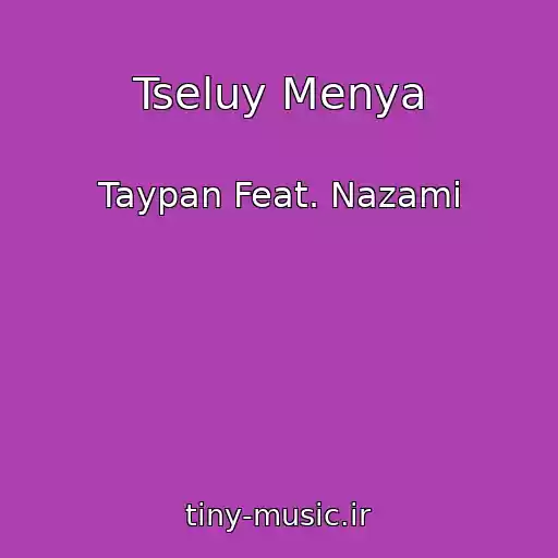 کاور آهنگ Tseluy Menya از Taypan Feat. Nazami