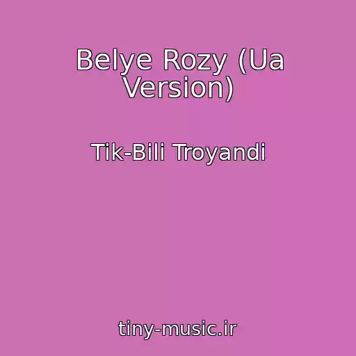 کاور آهنگ Belye Rozy (Ua Version) از Tik-Bili Troyandi