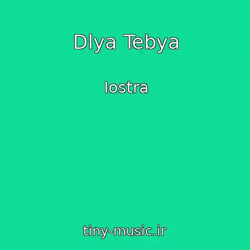 کاور آهنگ Dlya Tebya از Iostra