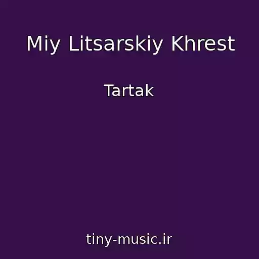 کاور آهنگ Mіy Litsarskiy Khrest از Tartak