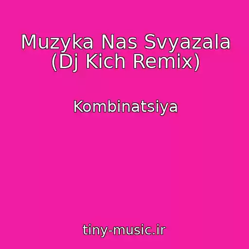 کاور آهنگ Muzyka Nas Svyazala (Dj Kich Remix) از Kombinatsiya