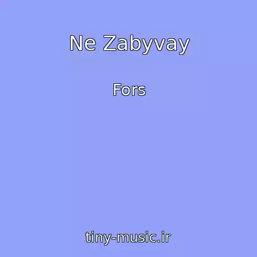 کاور آهنگ Ne Zabyvay از Fors