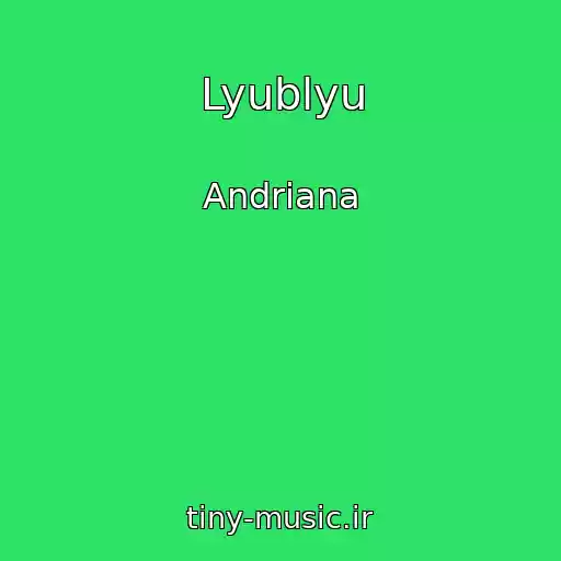 کاور آهنگ Lyublyu از Andrіana