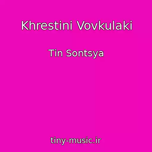 کاور آهنگ Khrestini Vovkulaki از Tіn Sontsya