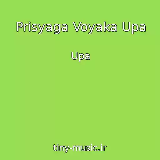 کاور آهنگ Prisyaga Voyaka Upa از Upa