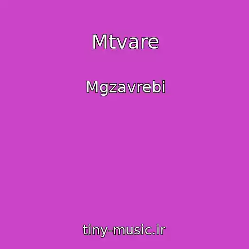 کاور آهنگ Mtvare از Mgzavrebi