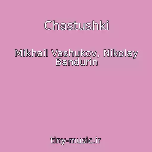 کاور آهنگ Chastushki از Mikhail Vashukov, Nikolay Bandurin