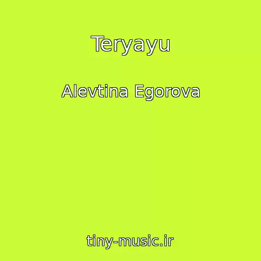 کاور آهنگ Teryayu از Alevtina Egorova