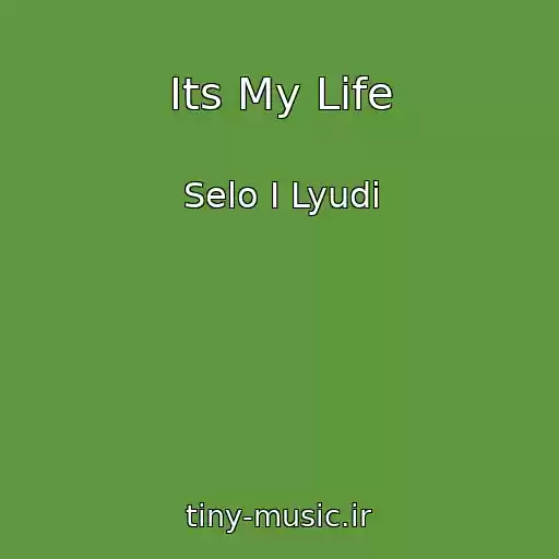 کاور آهنگ Its My Life از Selo I Lyudi