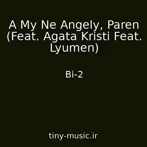 کاور آهنگ A My Ne Angely, Paren (Feat. Agata Kristi Feat. Lyumen) از Bi-2