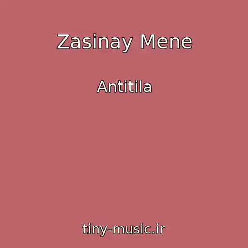 کاور آهنگ Zasinay Mene از Antitіla