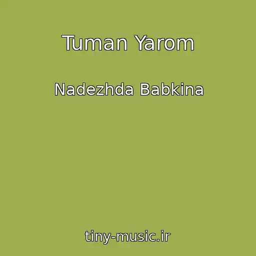 کاور آهنگ Tuman Yarom از Nadezhda Babkina