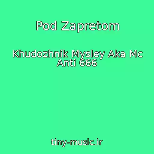 کاور آهنگ Pod Zapretom از Khudozhnik Mysley Aka Mc Anti 666