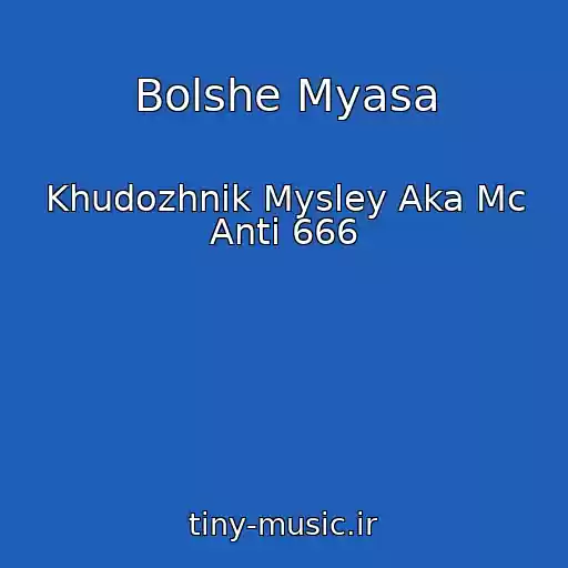 کاور آهنگ Bolshe Myasa از Khudozhnik Mysley Aka Mc Anti 666