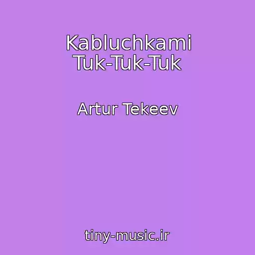 کاور آهنگ Kabluchkami Tuk-Tuk-Tuk از Artur Tekeev