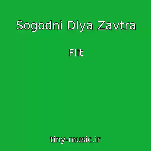 کاور آهنگ Sogodnі Dlya Zavtra از Flіt