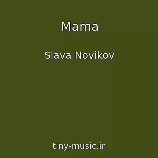 کاور آهنگ Mama از Slava Novikov