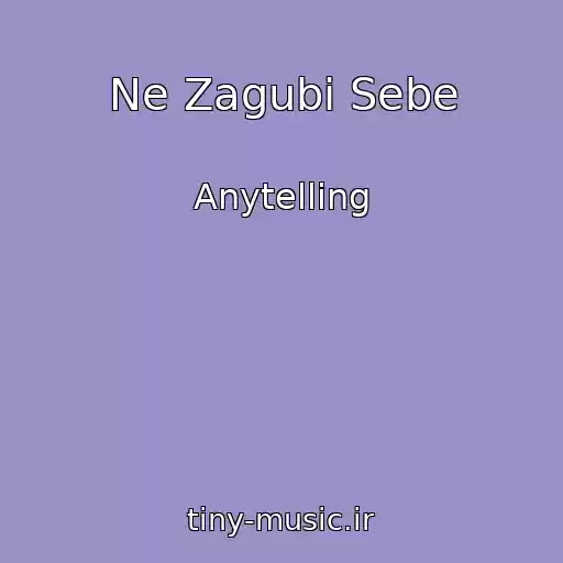 کاور آهنگ Ne Zagubi Sebe از Anytelling
