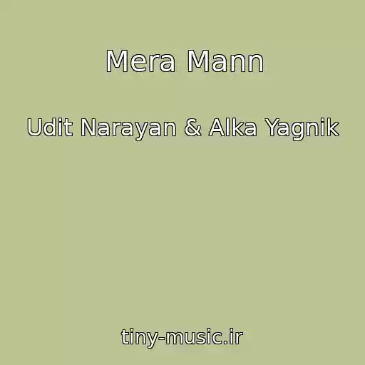 کاور آهنگ Mera Mann از Udit Narayan & Alka Yagnik