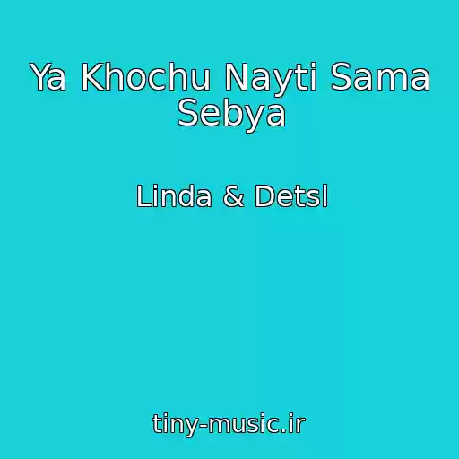 کاور آهنگ Ya Khochu Nayti Sama Sebya از Linda & Detsl