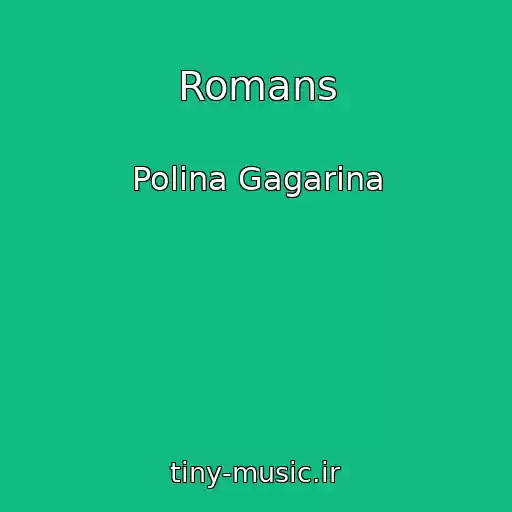 کاور آهنگ Romans از Polina Gagarina
