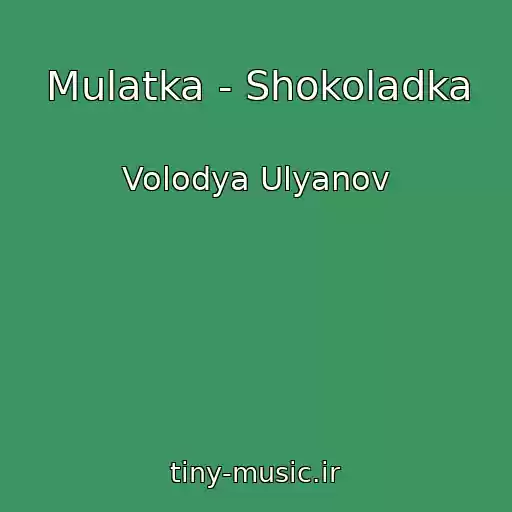 کاور آهنگ Mulatka - Shokoladka از Volodya Ulyanov