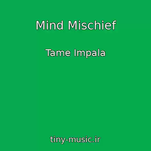کاور آهنگ Mind Mischief از Tame Impala