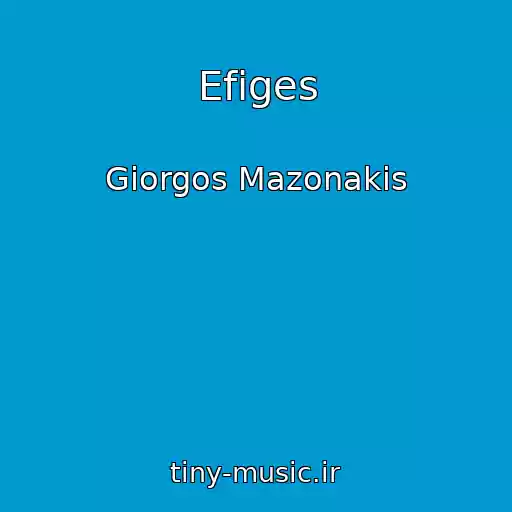 کاور آهنگ Efiges از Giorgos Mazonakis