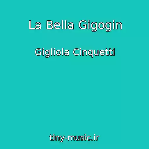 کاور آهنگ La Bella Gigogin از Gigliola Cinquetti