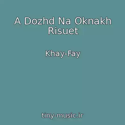 کاور آهنگ A Dozhd Na Oknakh Risuet از Khay-Fay