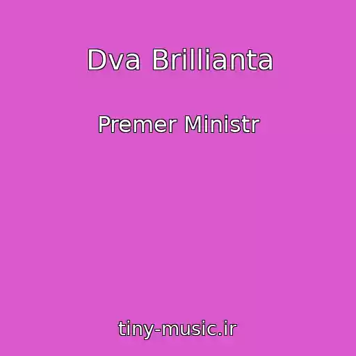 کاور آهنگ Dva Brillianta از Premer Ministr