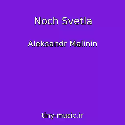 کاور آهنگ Noch Svetla از Aleksandr Malinin