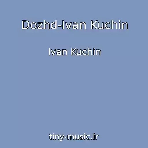کاور آهنگ Dozhd-Ivan Kuchin از Ivan Kuchin