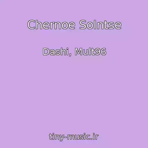 کاور آهنگ Chernoe Solntse از Dashi, Mult96