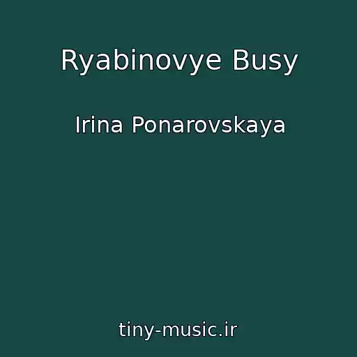 کاور آهنگ Ryabinovye Busy از Irina Ponarovskaya
