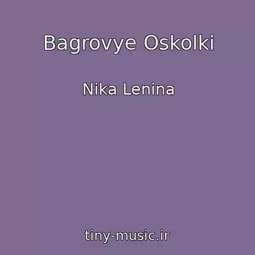 کاور آهنگ Bagrovye Oskolki از Nika Lenina