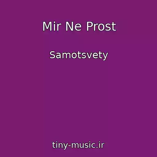 کاور آهنگ Mir Ne Prost از Samotsvety